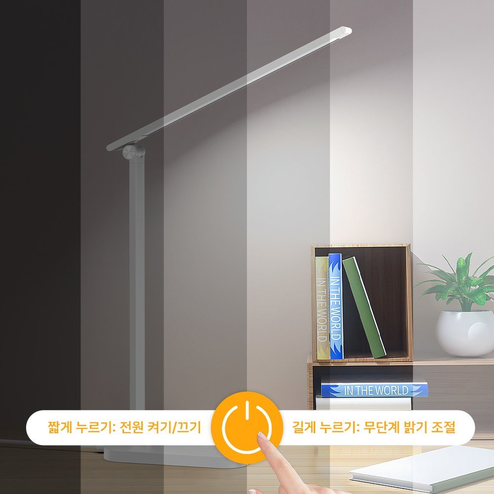 Airwit 스탠드 LED 조명 데스크 조명 무단계 밝기조절 학습 독서용, 화이트할인 상세 이미지 2
