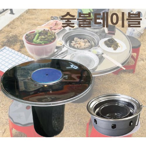 칠성가구 깡통테이블 드럼통테이블 원형 숯불 부탄가스 바베큐 업소 농막, 2번 깡통테이블+숯불로스타, 스텐 상세 이미지 1