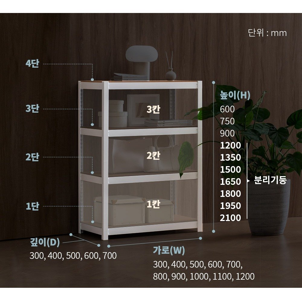 홈던트하우스 국내 제조 철제 무볼트 조립식 앵글 선반, 블랙, 4단 상세 이미지 1