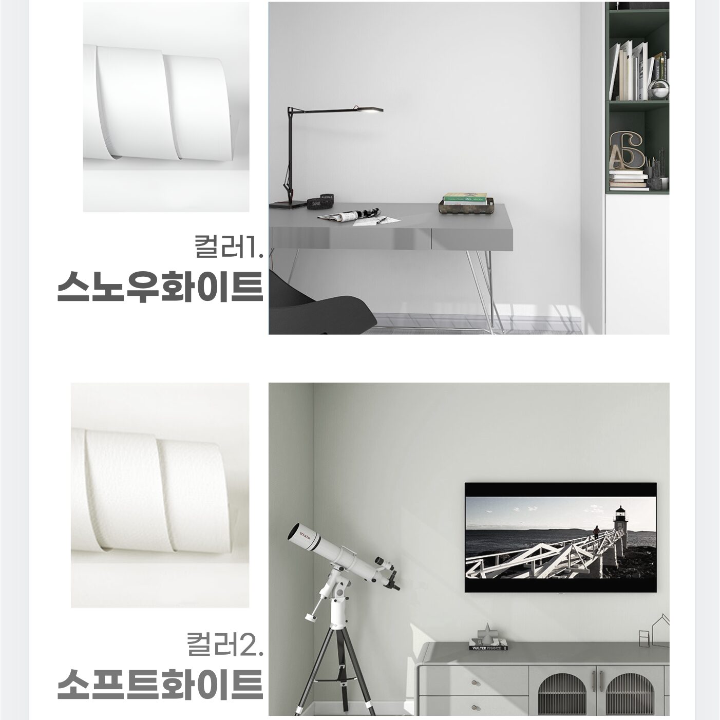 서플라이랩 셀프 도배 붙이는 접착식 벽지 시트지 60cm x 10m, 1스노우화이트쿠폰할인· 15:46:1 상세 이미지 1