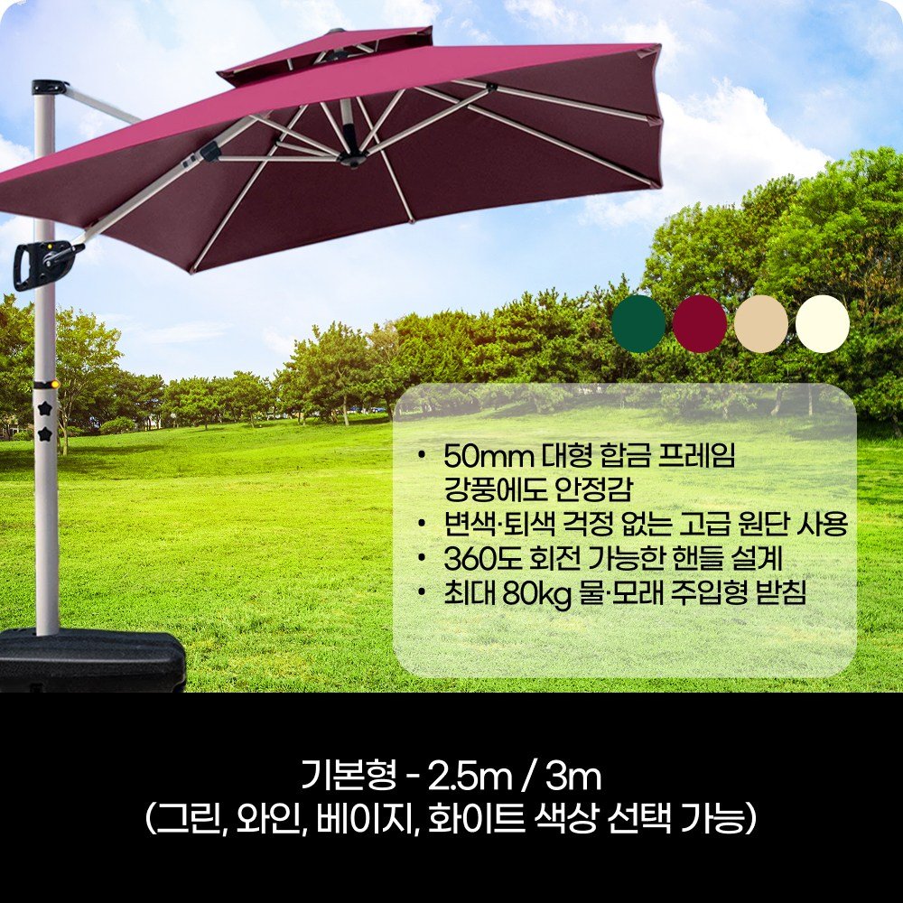 [각도조절] 트라이킵 대형 파라솔 접이식 그늘막, 기본형, 2.5x2.5m-그린쿠폰할인· 03:51:01 상세 이미지 2