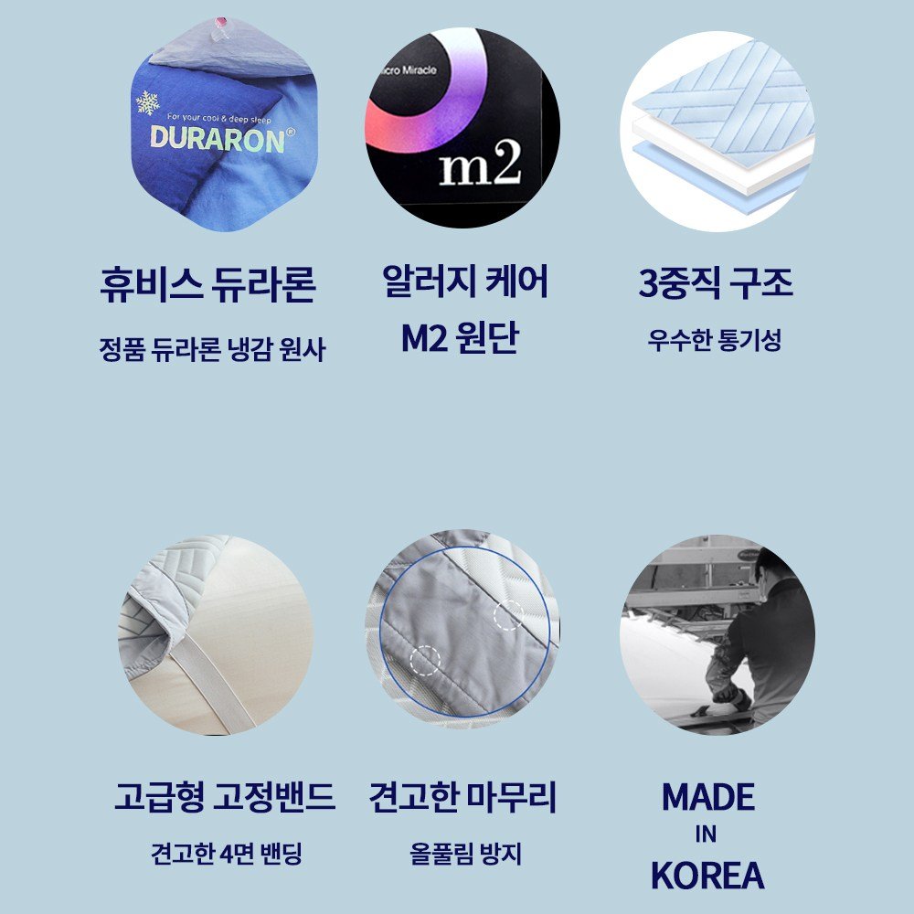 국내산 휴비스 정품 100% 듀라론 시원한 냉감패드 쿨매트, 블루 상세 이미지 2