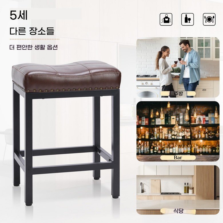 모아니스 사각 홈바의자 가죽 철제 스툴, 2개, 브라운 상세 이미지 1