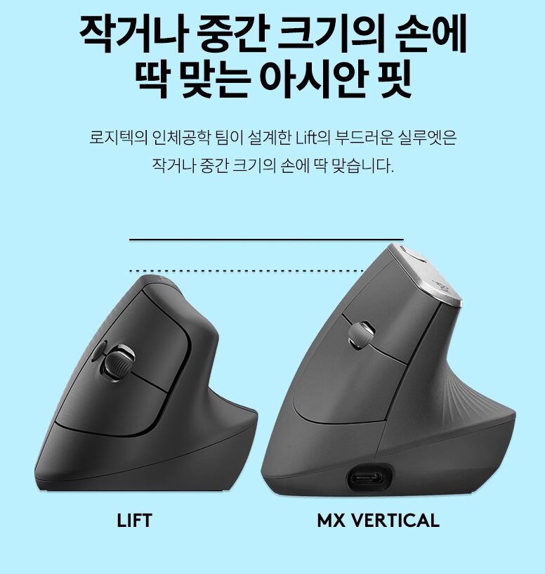 로지텍 코리아 리프트 버티컬 인체공학 무선 블루투스 마우스 LIFT VERTICAL, MR0094, 그래파이트 상세 이미지 2