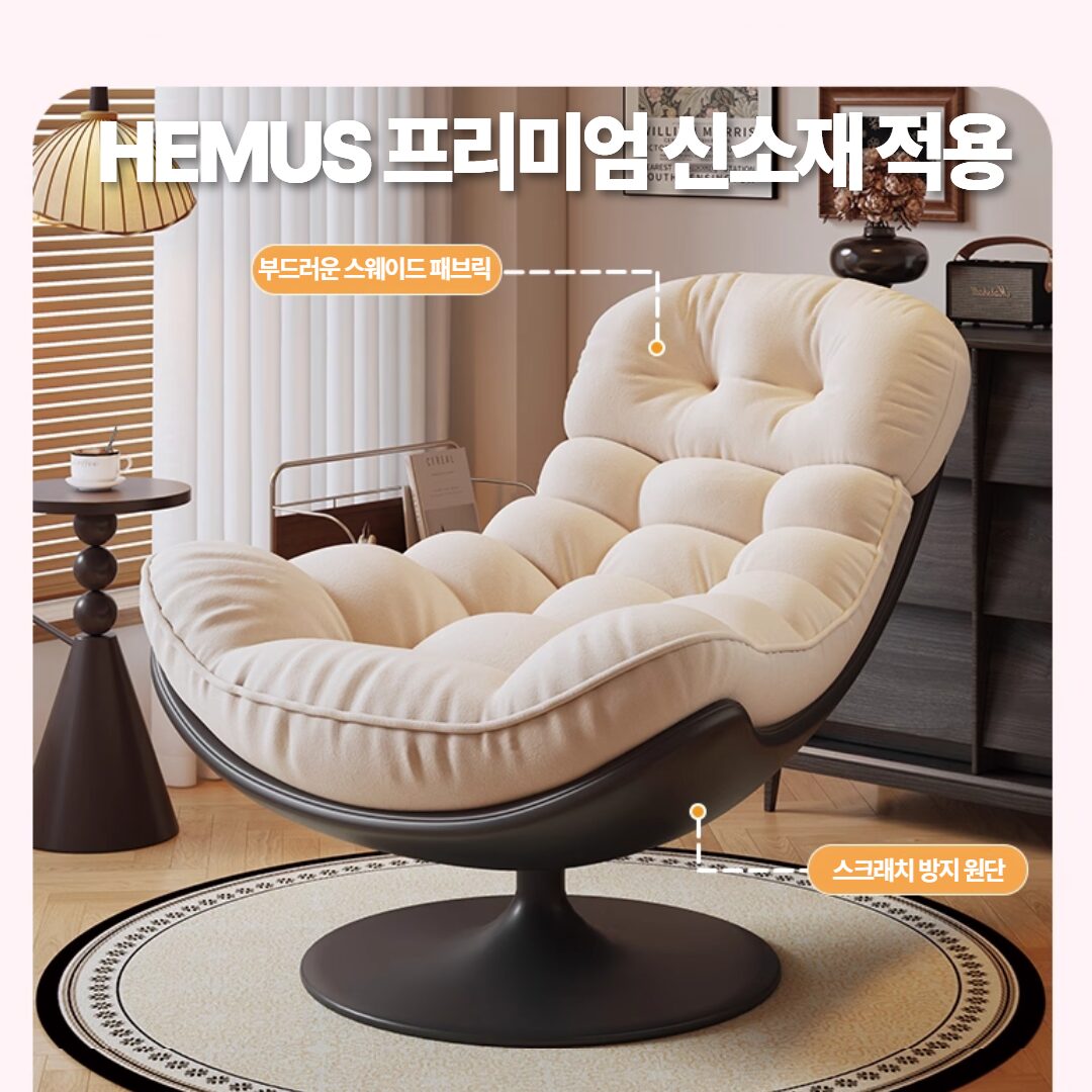 HEMUS 정품 편한 1인용 리클라이너 쇼파 1인 회전 안락 휴식 의자 거실 침실 쿠션 독서, HM브라운가죽 + 아이보리소파쿠폰할인 상세 이미지 1