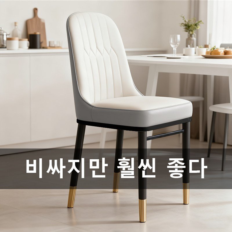 (1+1) 북유럽 더블컬러 가죽 식탁의자 커피숍 2인용 의자, 2개, 연한 회색할인 상세 이미지 2