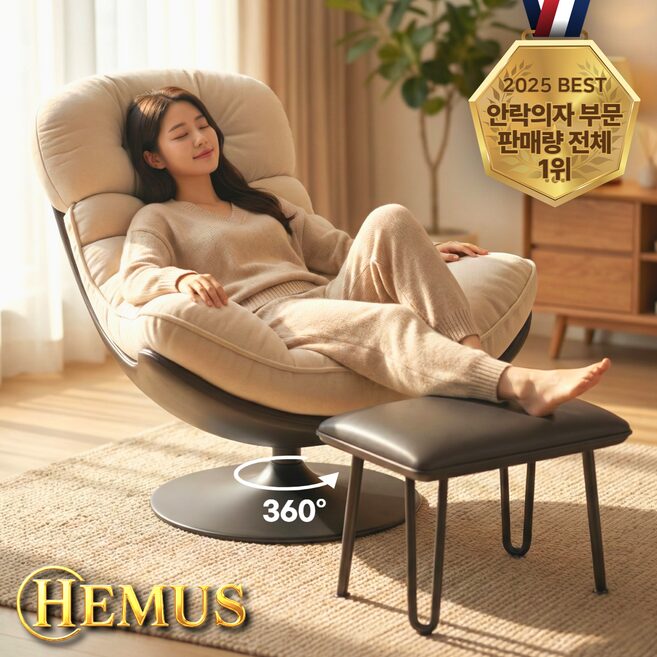 HEMUS 정품 편한 1인용 리클라이너 쇼파 1인 회전 안락 휴식 의자 거실 침실 쿠션 독서, HM브라운가죽 + 아이보리소파쿠폰할인