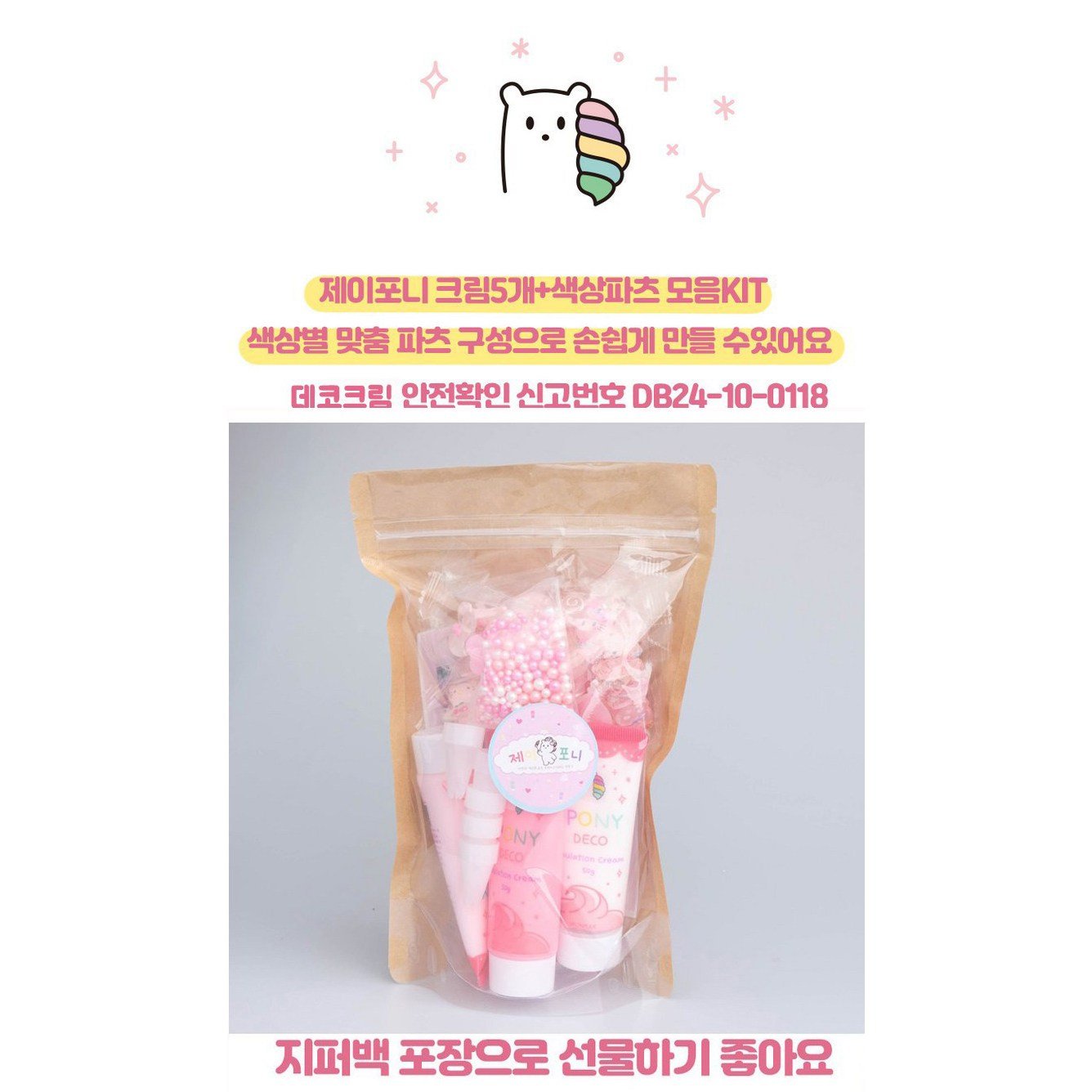 데코덴 생크림 5개 파츠 50개 올인원 세트, 블루 칼라 모음, 1개 상세 이미지 2