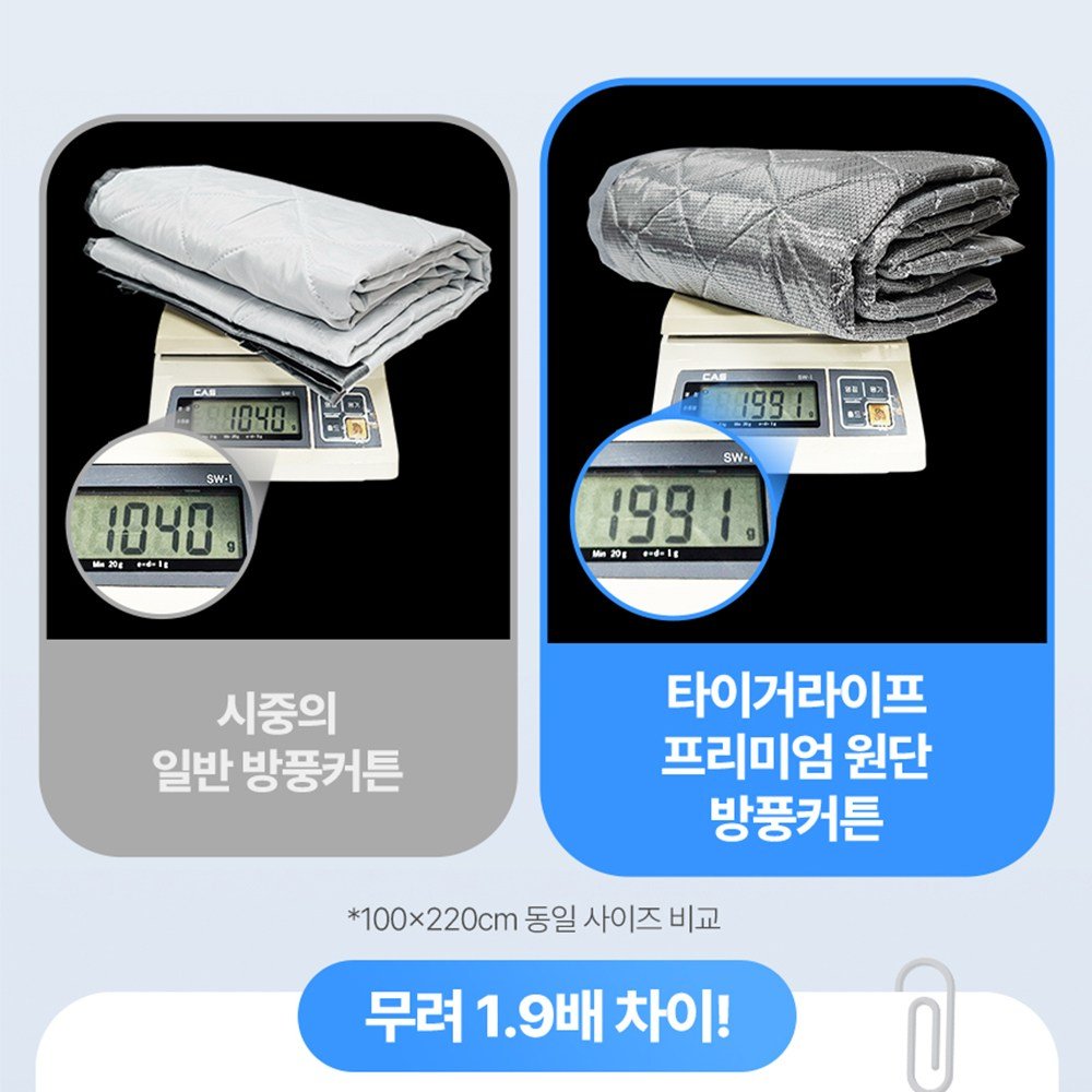 타이거라이프 출입이 편한 사이드형 자동자석 엠보싱패딩 현관 방풍비닐 방한커튼, 1개할인 상세 이미지 2