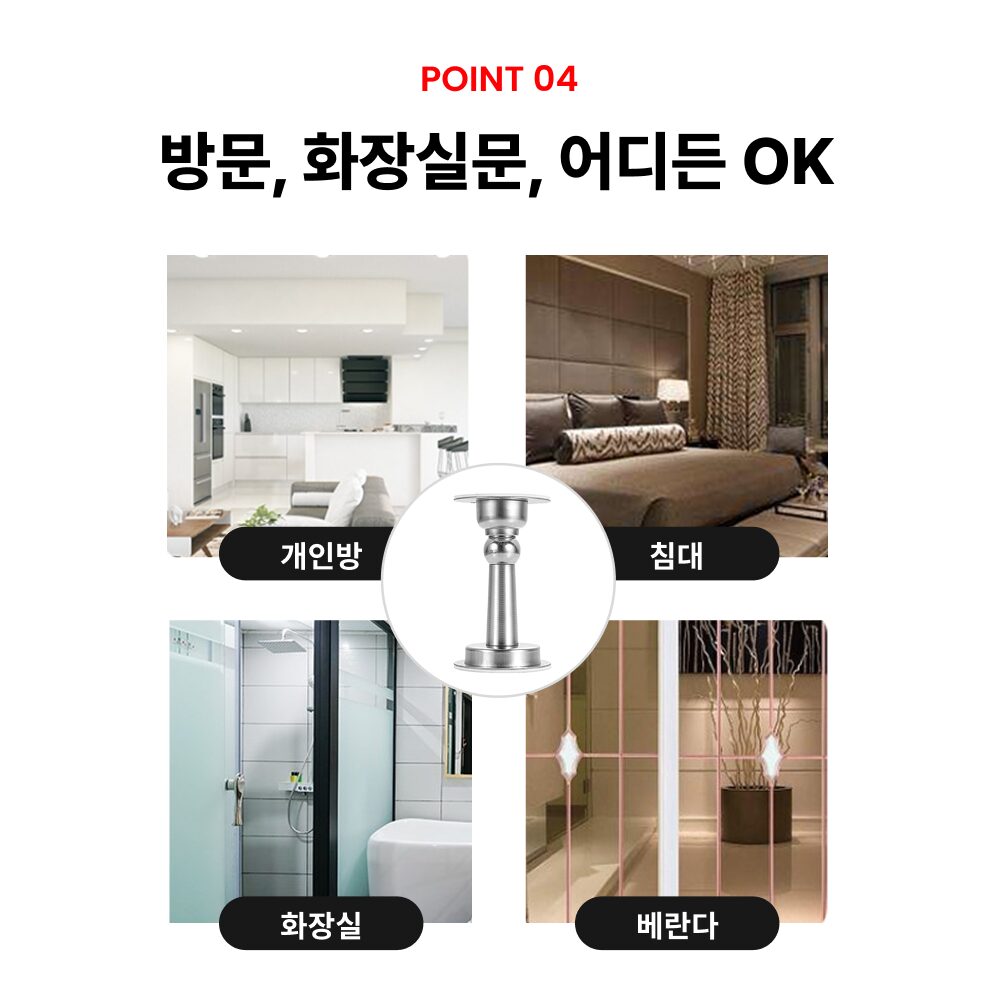 루폭트 강력고정 무타공 자석 방문 도어스토퍼, 2개쿠폰할인 상세 이미지 2
