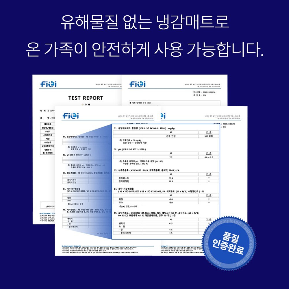 국내산 휴비스 정품 100% 듀라론 시원한 냉감패드 쿨매트, 블루 상세 이미지 2