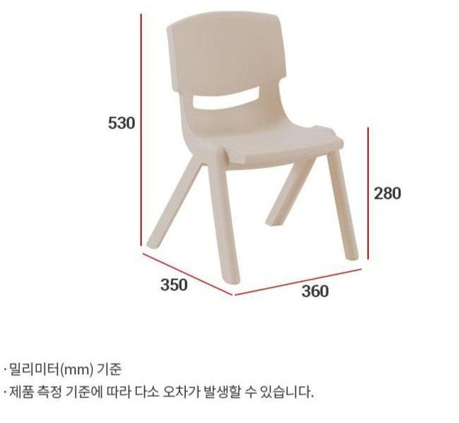 리바트 꼼므 자녀가구 소품류 미니의자 방문설치, 그레이, 1개쿠폰할인 상세 이미지 2