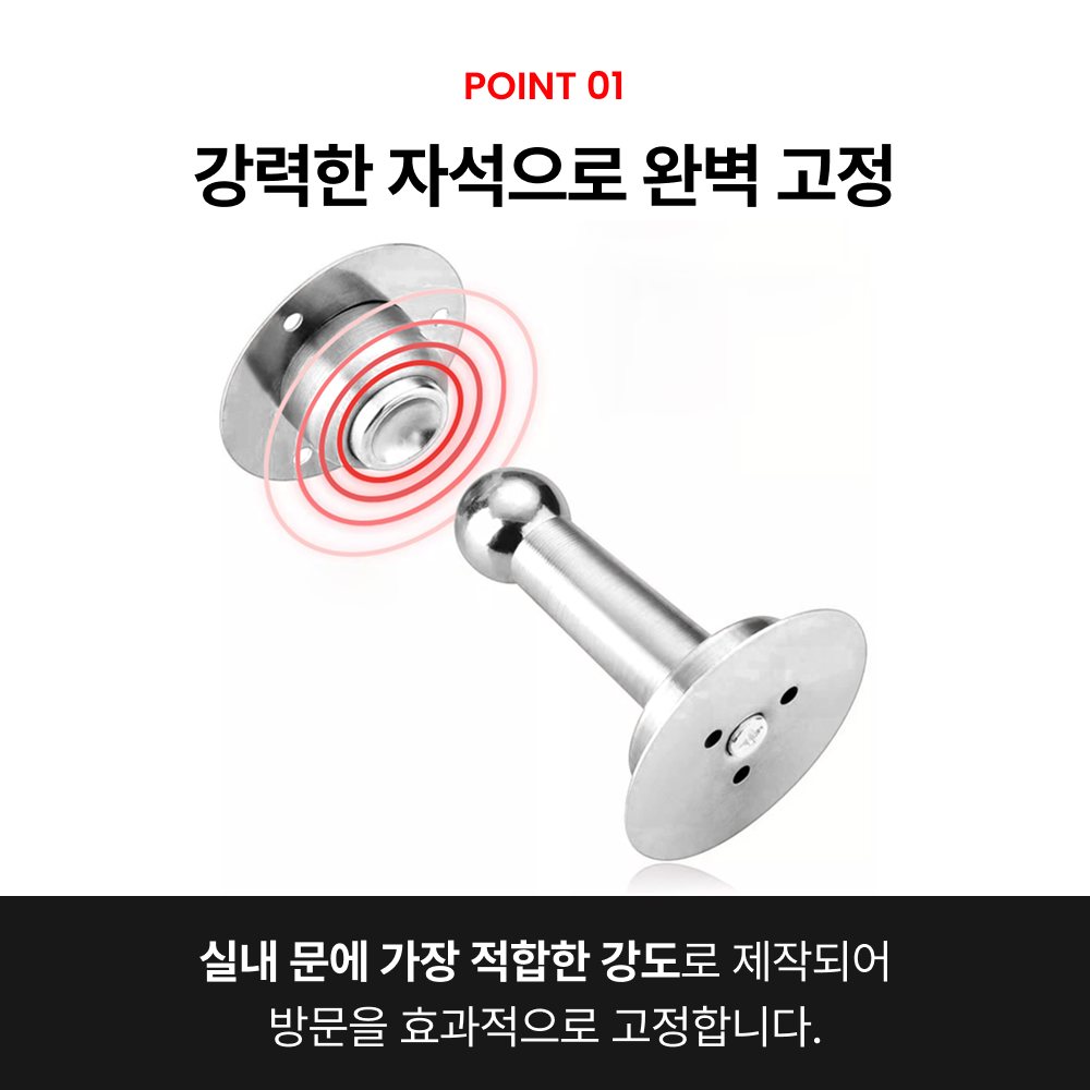 루폭트 강력고정 무타공 자석 방문 도어스토퍼, 2개쿠폰할인 상세 이미지 1