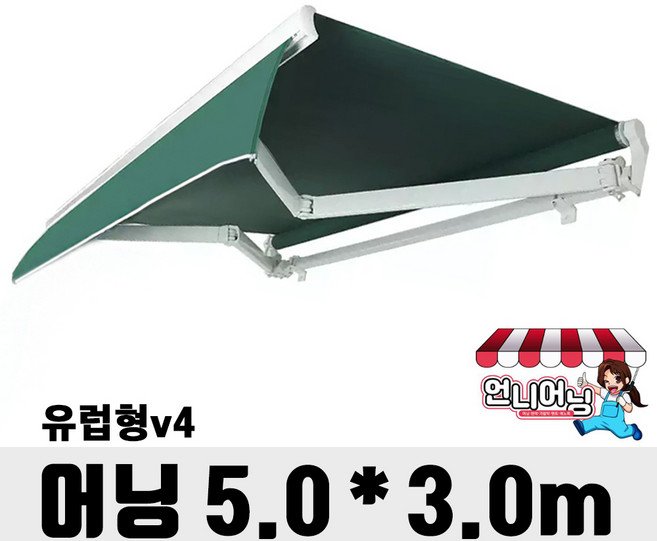언니어닝 어닝 v4 (유럽형) 접이식 어닝 고정 농막 컨테이너 스카이 테라스, 그린할인