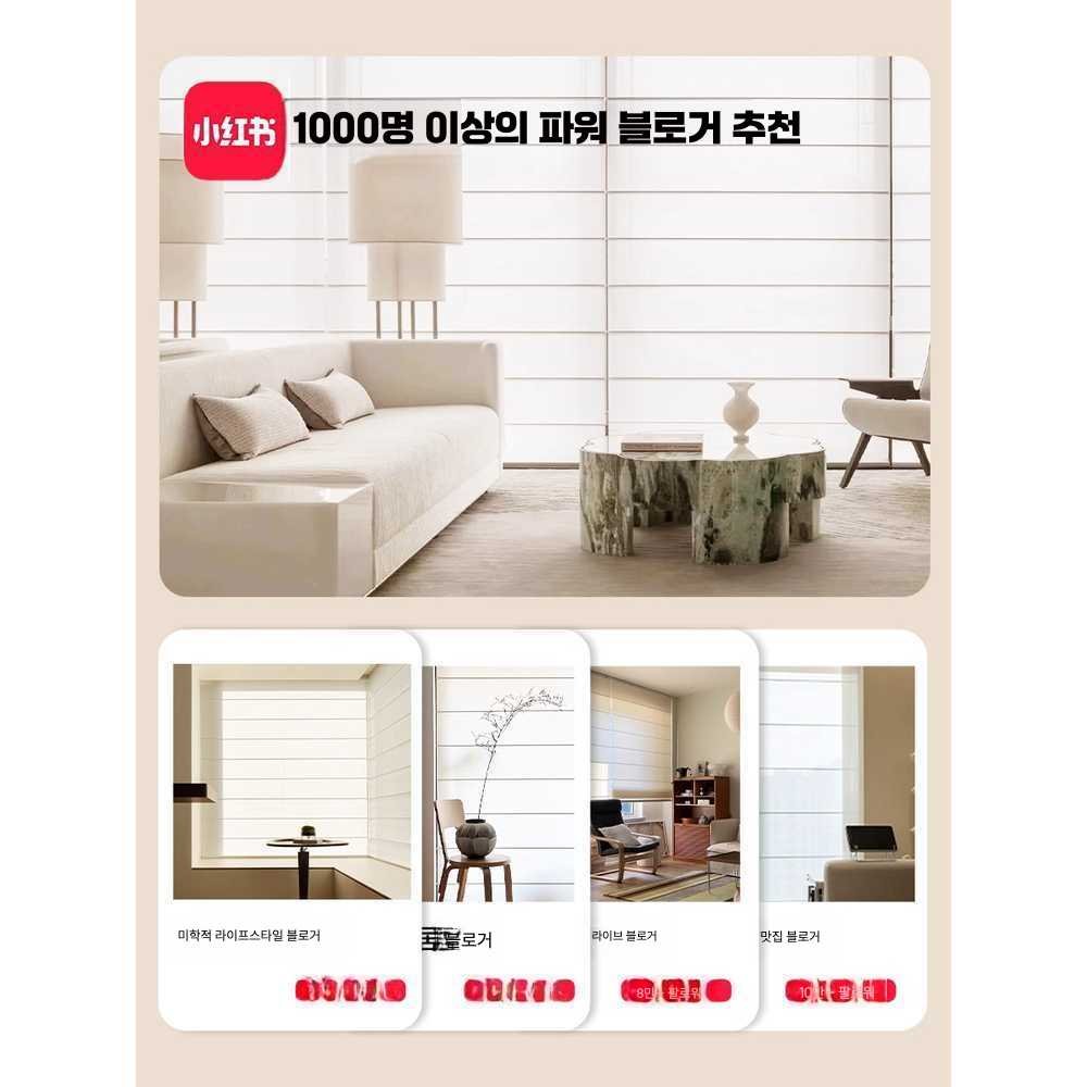 Reon 로만쉐이드 블라인드 로만블라인드 롤스크린 상세 이미지 2