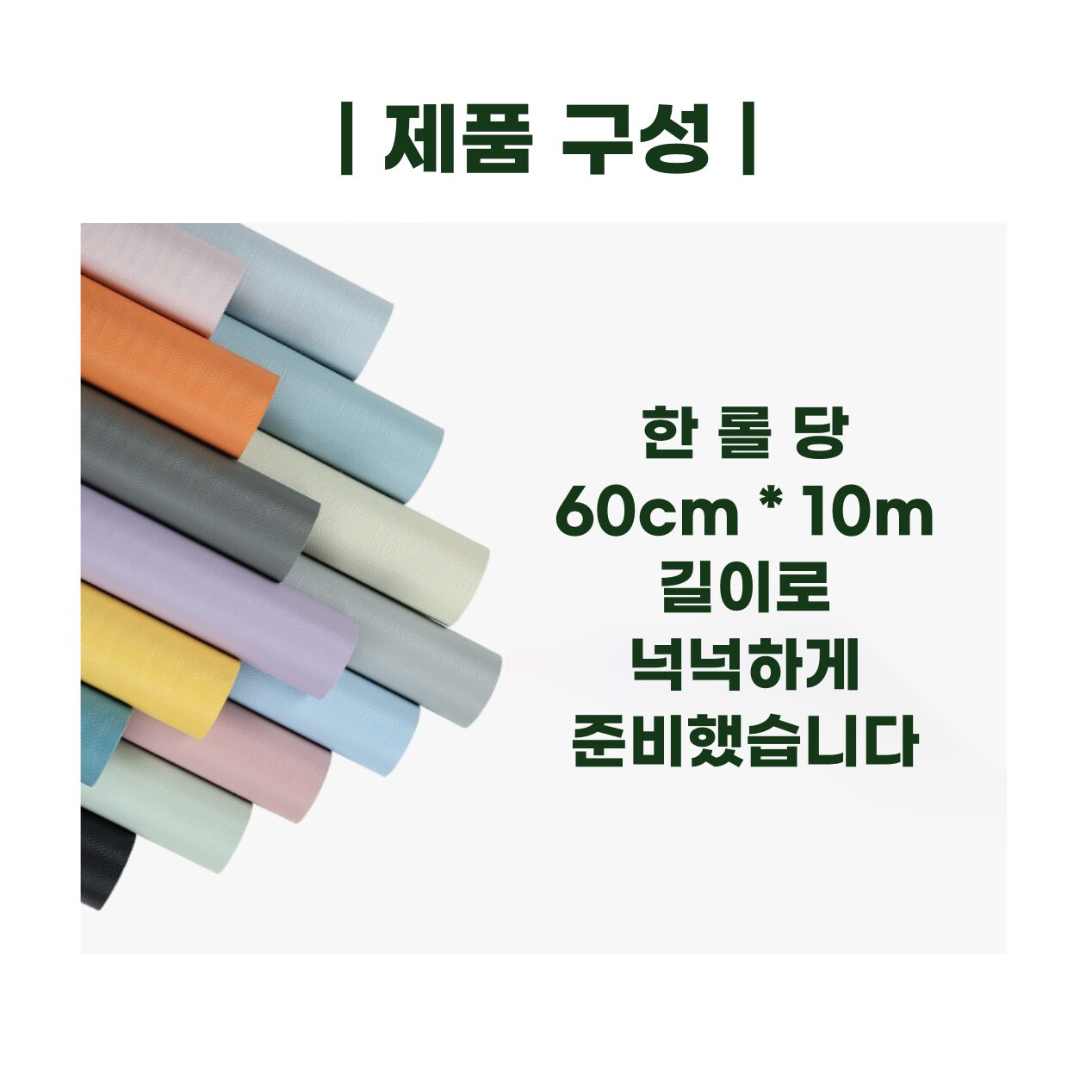 서플라이랩 셀프 도배 붙이는 접착식 벽지 시트지 60cm x 10m, 1스노우화이트쿠폰할인· 15:46:1 상세 이미지 2