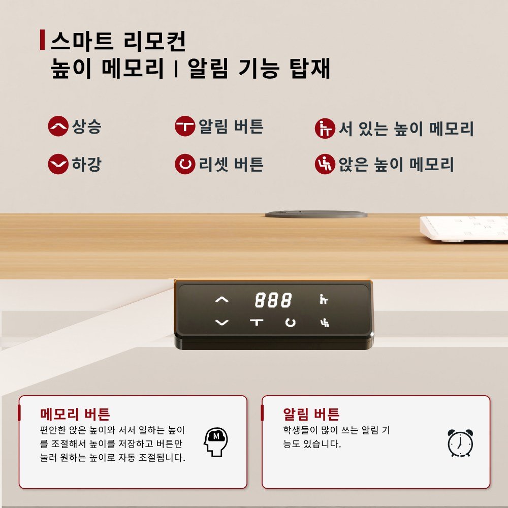 SANODESK 전동 높이조절책상 QS1 모션데스크 높낮이조절 스탠딩책상 전동컴퓨터책상, 화이트 상세 이미지 2