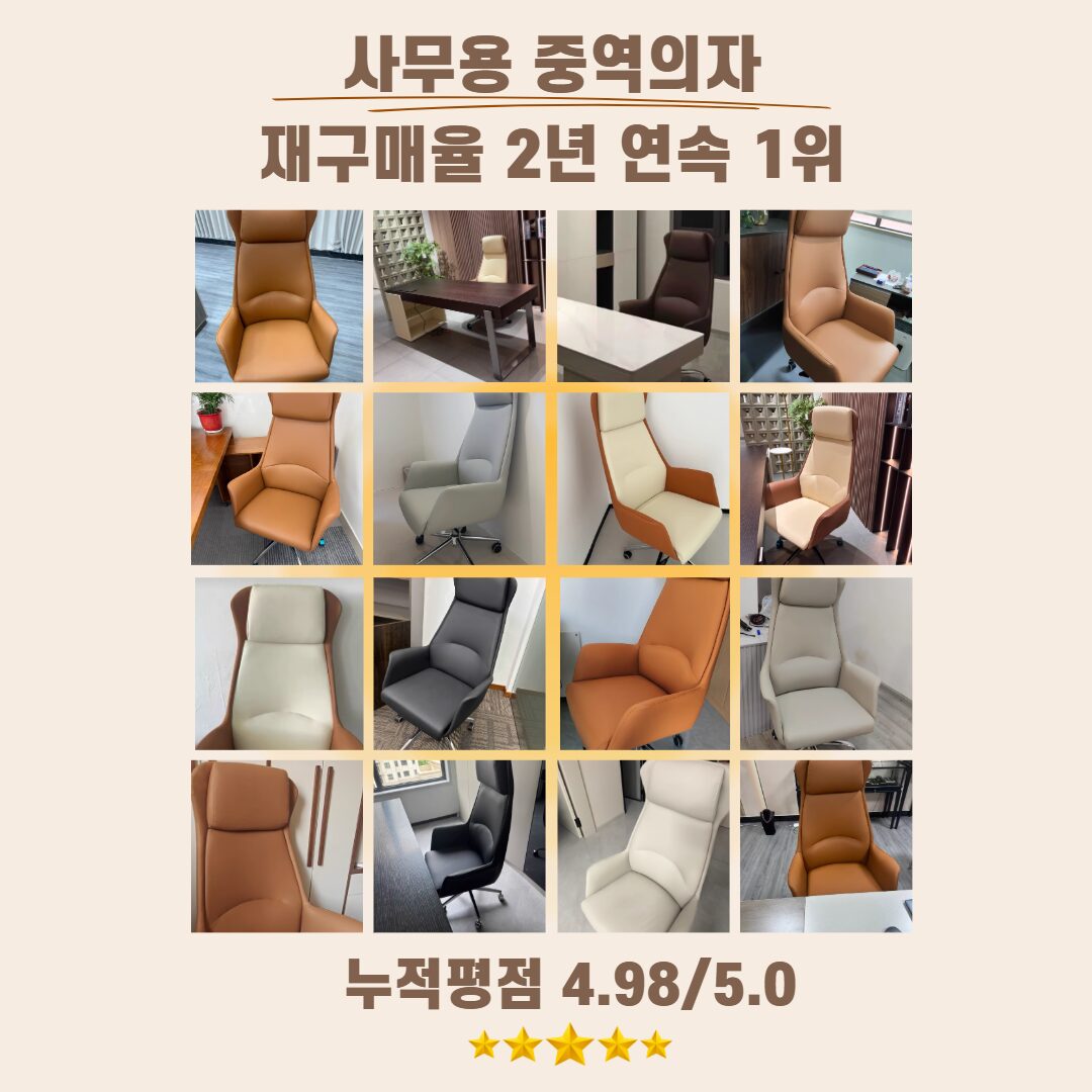 [마르세드 프리미엄 특가] 프레스티지 가죽 의자 소가죽 리클라이너 High-end 편안한 사무용 고급 중역 컴퓨터 회의실 책상 PC, 1)테크니컬가죽, MS카멜쿠폰할인 상세 이미지 1