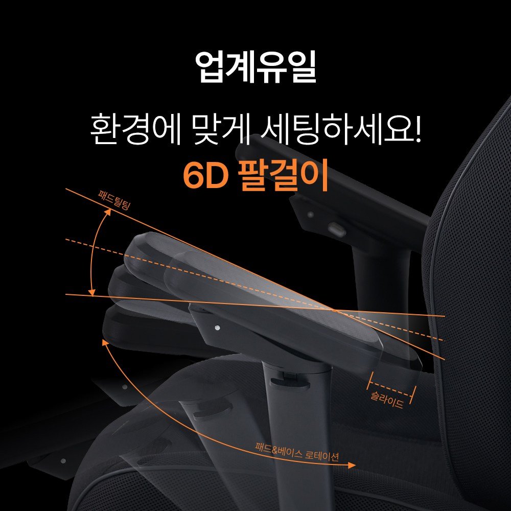 누카 3세대 커스텀체어 G900-MS 6D 컴퓨터의자 사무용 사무실 학생 메쉬 게이밍 책상의자, 그레이 상세 이미지 1