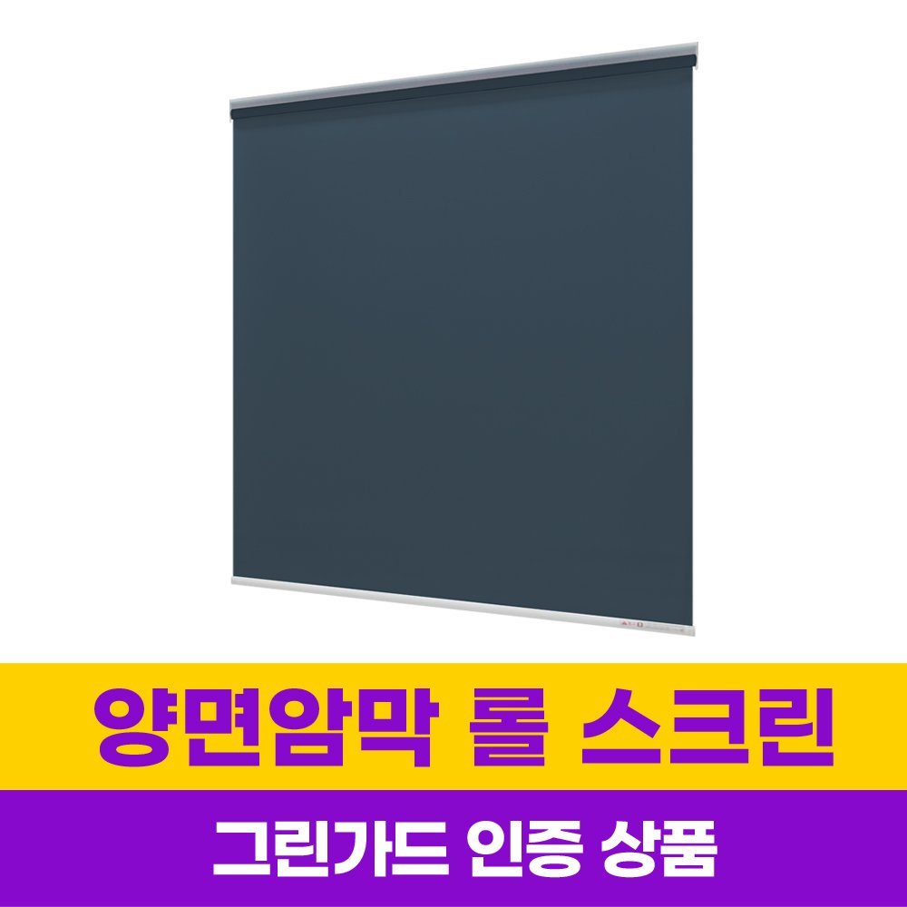윈스케치 롤스크린 양면암막 방염 24가지 디자인 맞춤제작할인· 02:44:50 상세 이미지 2