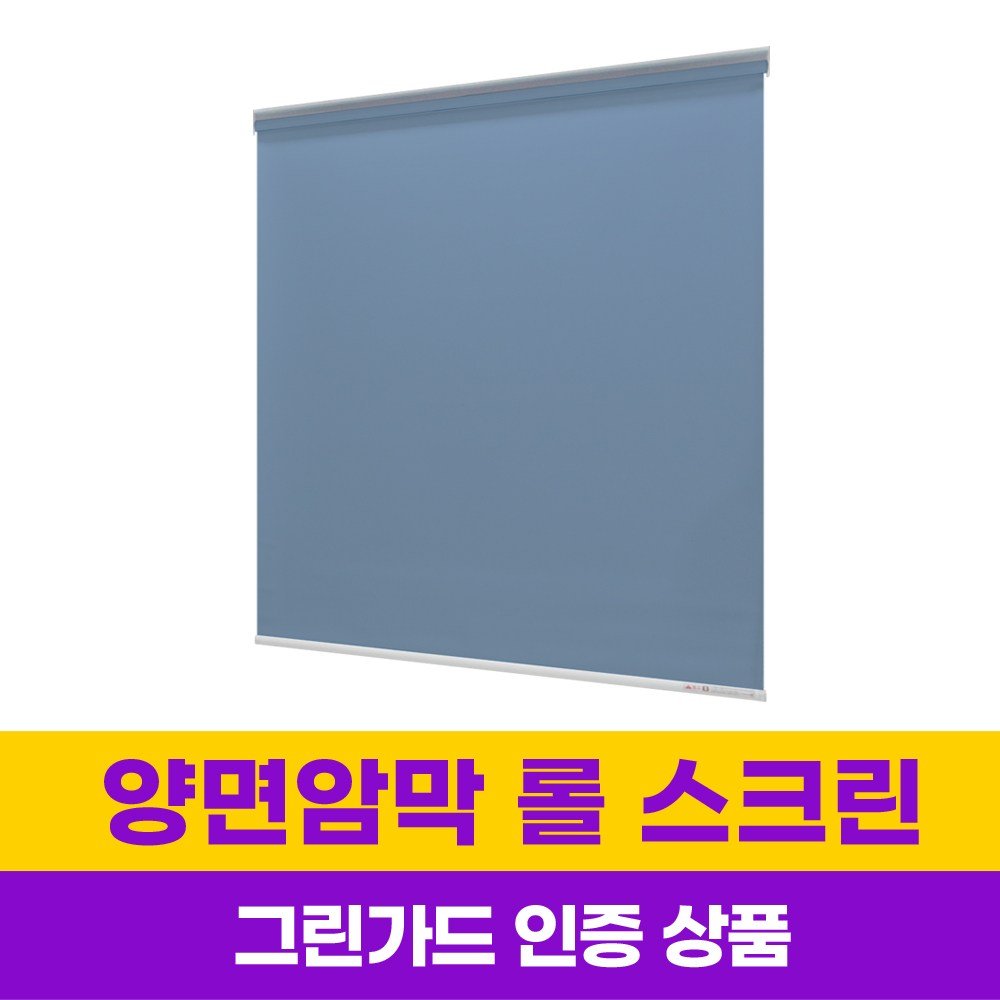 윈스케치 롤스크린 양면암막 방염 24가지 디자인 맞춤제작할인· 02:44:50 상세 이미지 2