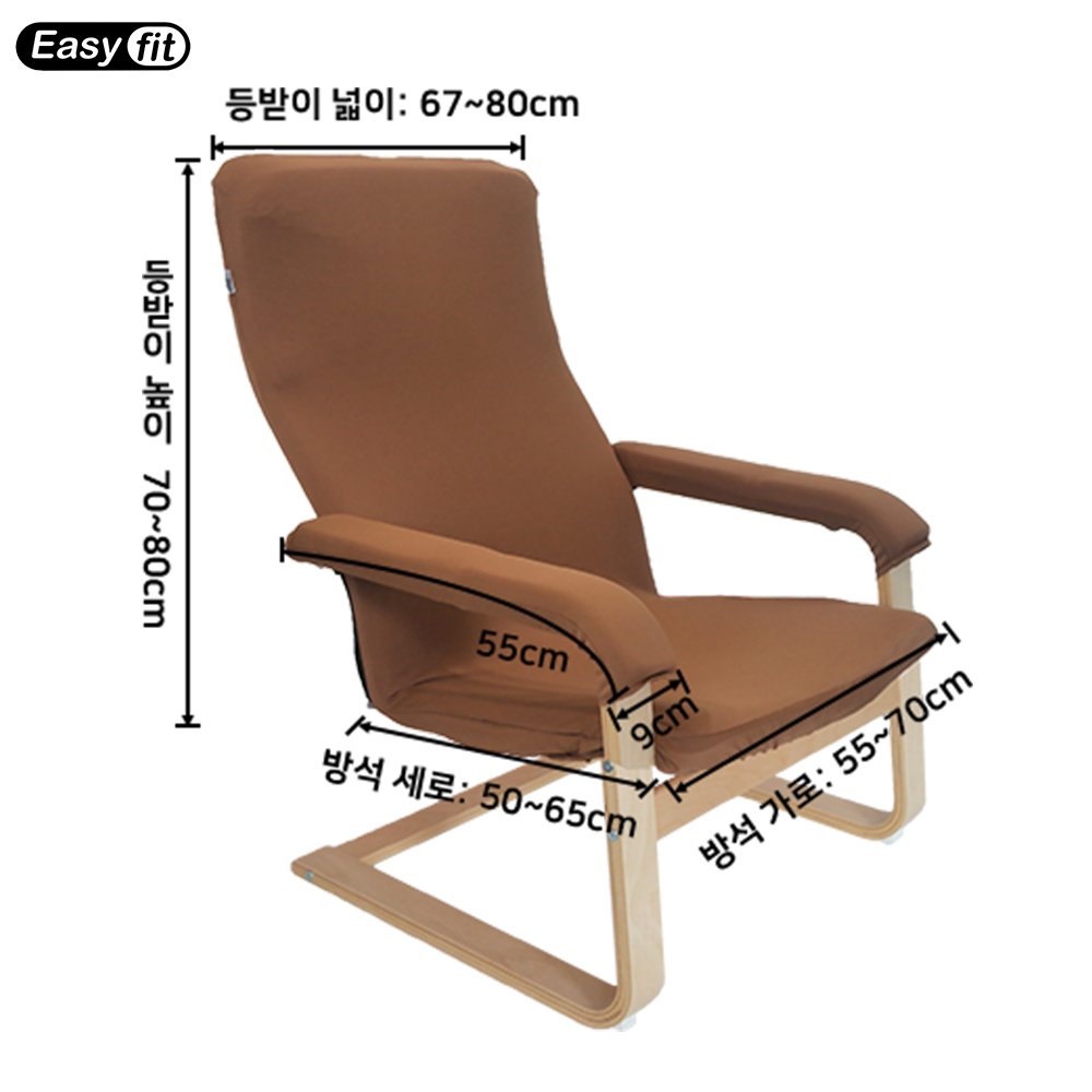 이케아 포엥 암체어 호환커버 이지핏 서재용 안락 흔들 의자 팔걸이 쿠션 커버 리폼, 팔걸이쿠션커버, 스판덱스/베이지 상세 이미지 2