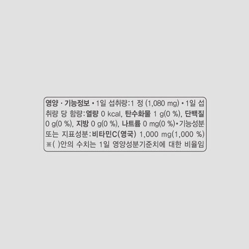 고려은단 비타민C 1000 + 쇼핑백, 180정, 1개 상세 이미지 2