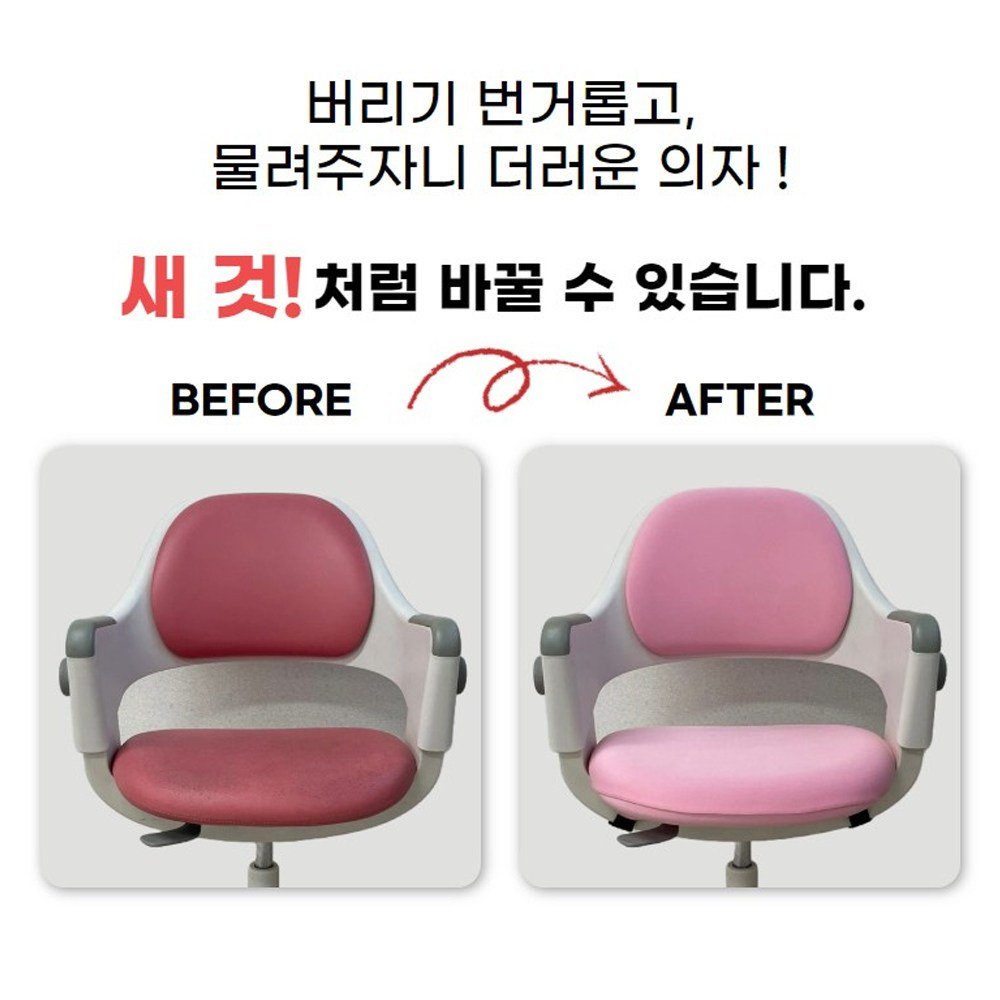 커버무드 시디즈 링고 의자 맞춤제작 커버, 그레이, 1개 상세 이미지 1