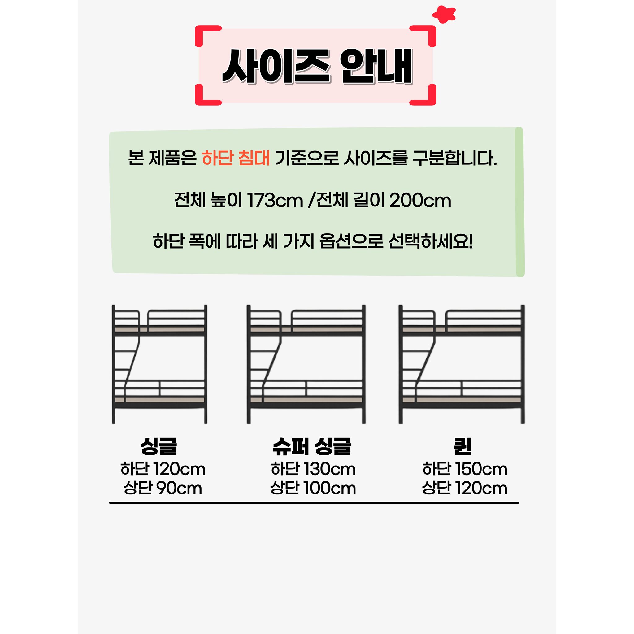 바른가구 벙커침대 2층 침대 철제 프레임 블랙 상세 이미지 1