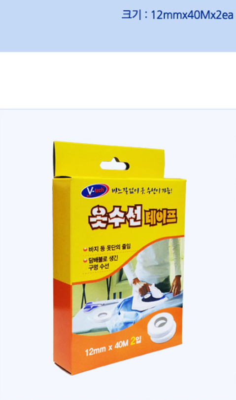 Vtech 옷수선 매직테이프 12mm x 40m 2p, 1개 상세 이미지 2
