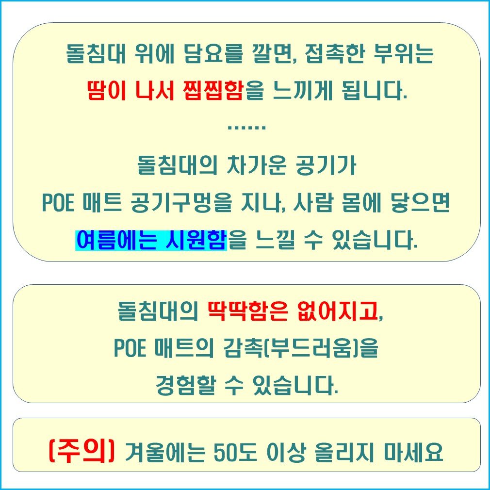 시원한 여름 따뜻한 겨울/돌침대 전용매트 흙침대 토퍼/몽*/땀이 차지않는 매트리스/허리아픈 분/돌침대의 효능은 그대로 딱딱함은 해결/매쉬커버/물세척 POE매트리스-하니슬립매트리스, 슈퍼싱글 상세 이미지 2