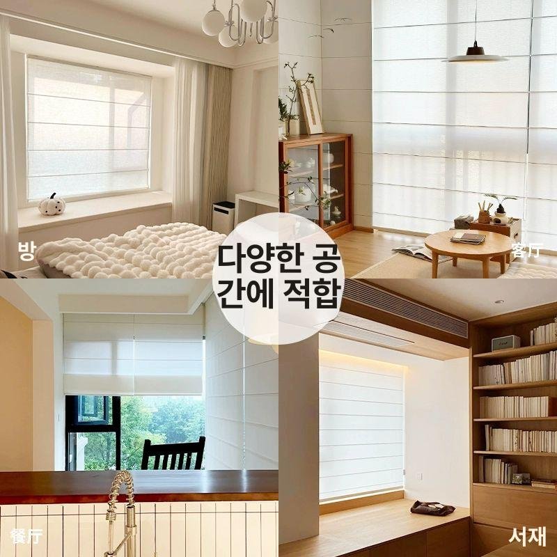 벨라마켓 한옥블라인드 린넨커튼 로만쉐이드 호텔 독채펜션 한옥스테이 가리개 창문형커튼 상세 이미지 2