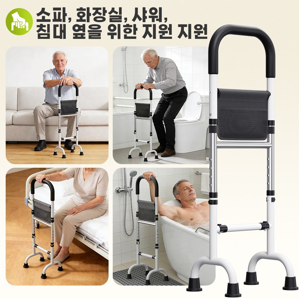 노인 보행기 높이 조절 가능 침대소파화장실욕실용 서서 사용 보조 안전 바 노인용 다기능 보행기, 1개할인 상세 이미지 2