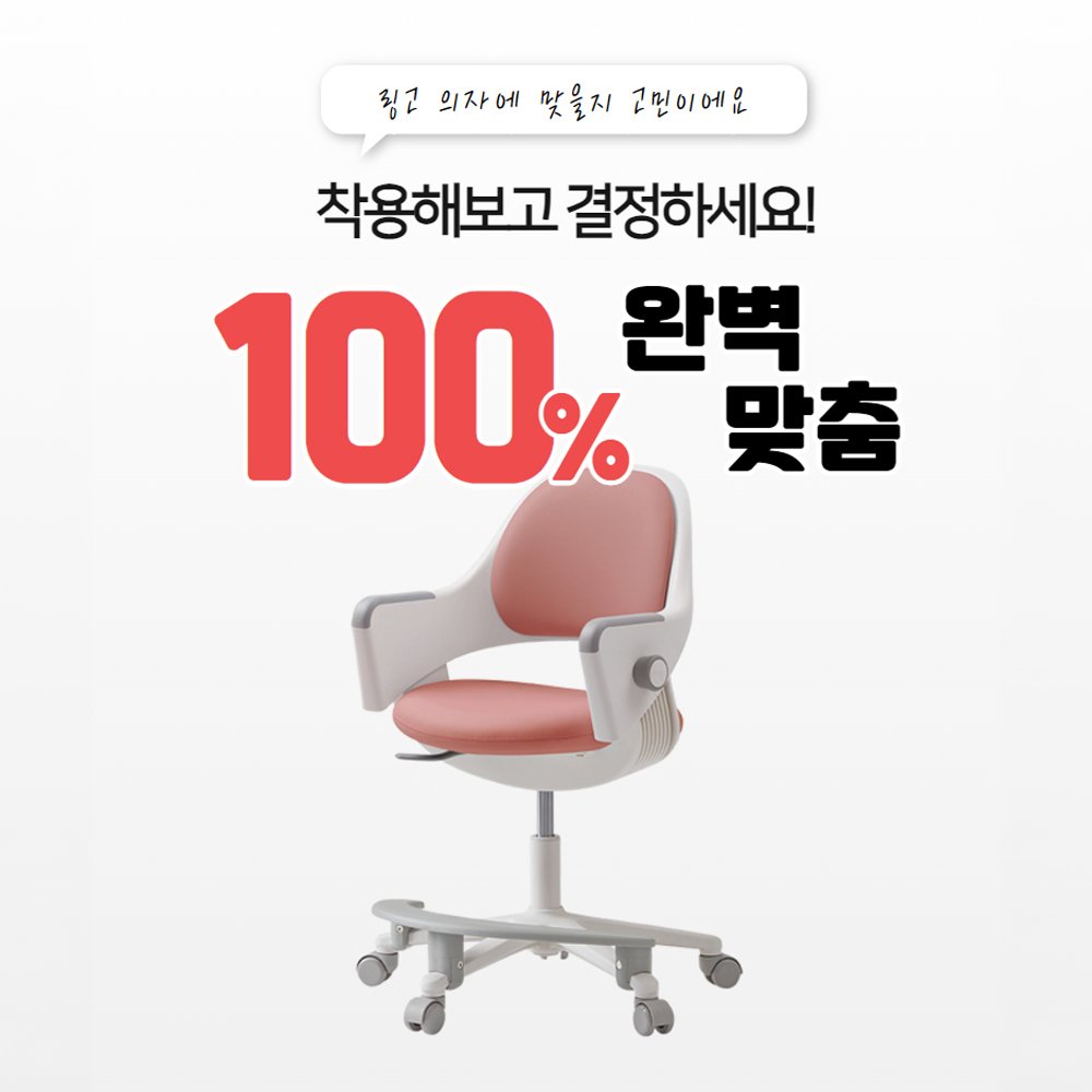 커버무드 시디즈 링고 의자 맞춤제작 커버, 그레이, 1개 상세 이미지 2